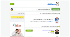 Desktop Screenshot of mihanpezeshk.com