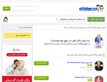 Tablet Screenshot of mihanpezeshk.com